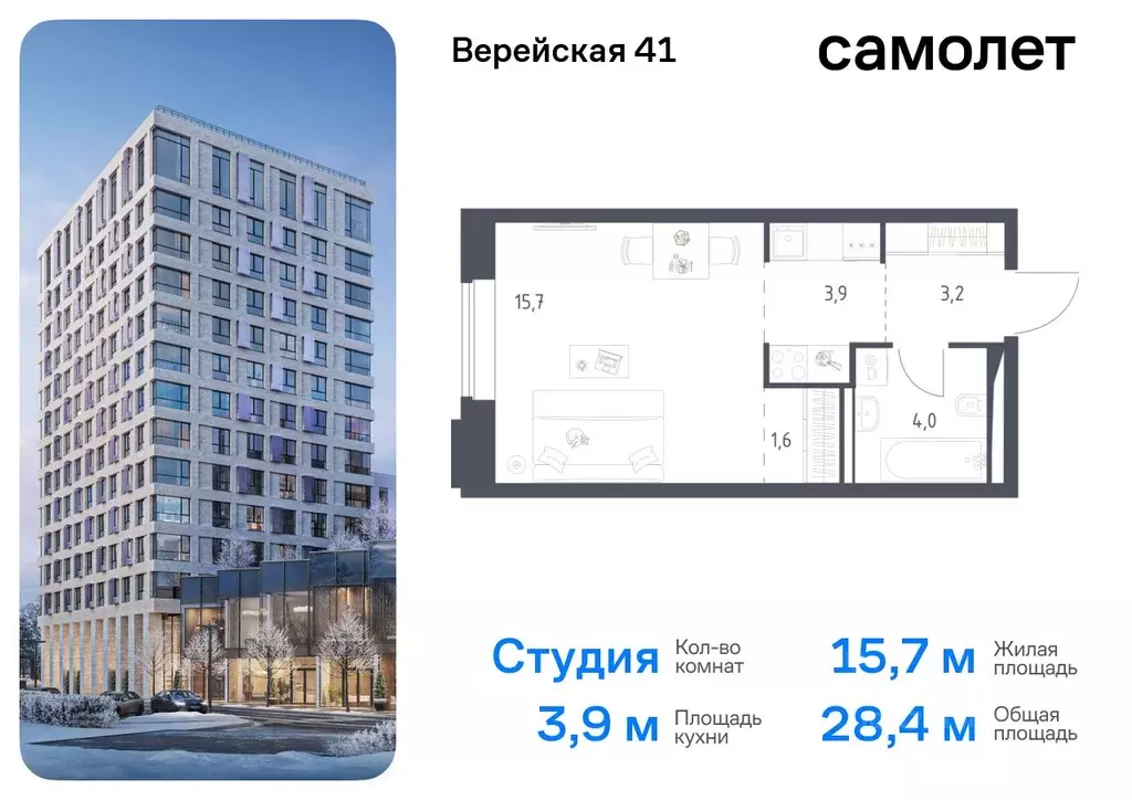 Студия Москва Верейская 41 жилой комплекс, 3.1 (28.4 м) - Фото 0