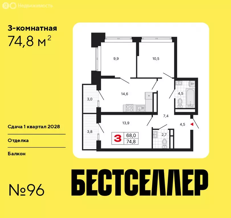 3-комнатная квартира: Москва, ЖК Бестселлер (74.8 м) - Фото 0