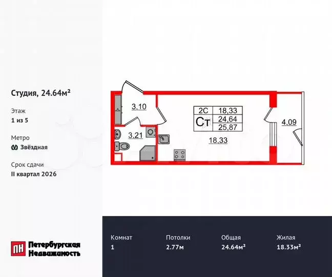 Квартира-студия, 24,6м, 1/5эт. - Фото 0