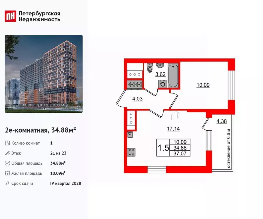 1-к кв. Ленинградская область, Всеволожский район, Свердловское ... - Фото 1