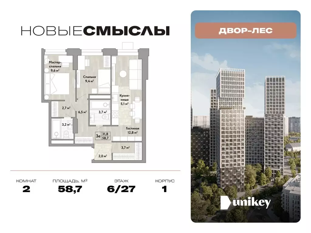 2-комнатная квартира: Москва, НАО, район Коммунарка, проспект Куприна ... - Фото 0
