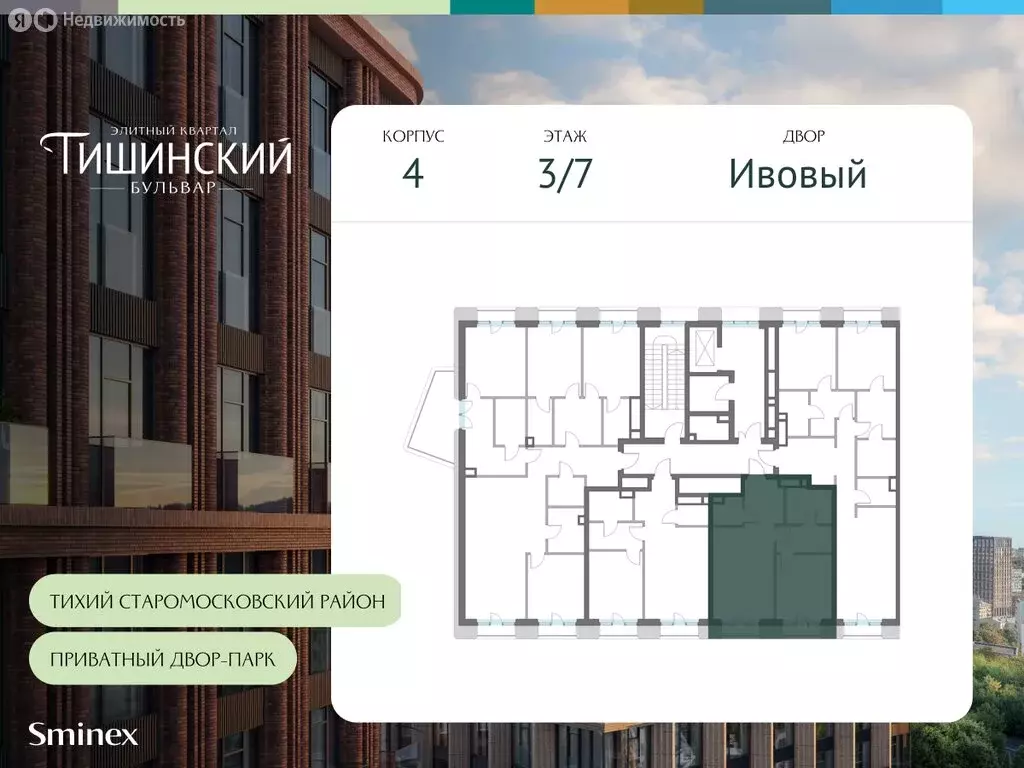 1-комнатная квартира: Москва, ЖК Тишинский Бульвар (55.6 м) - Фото 1