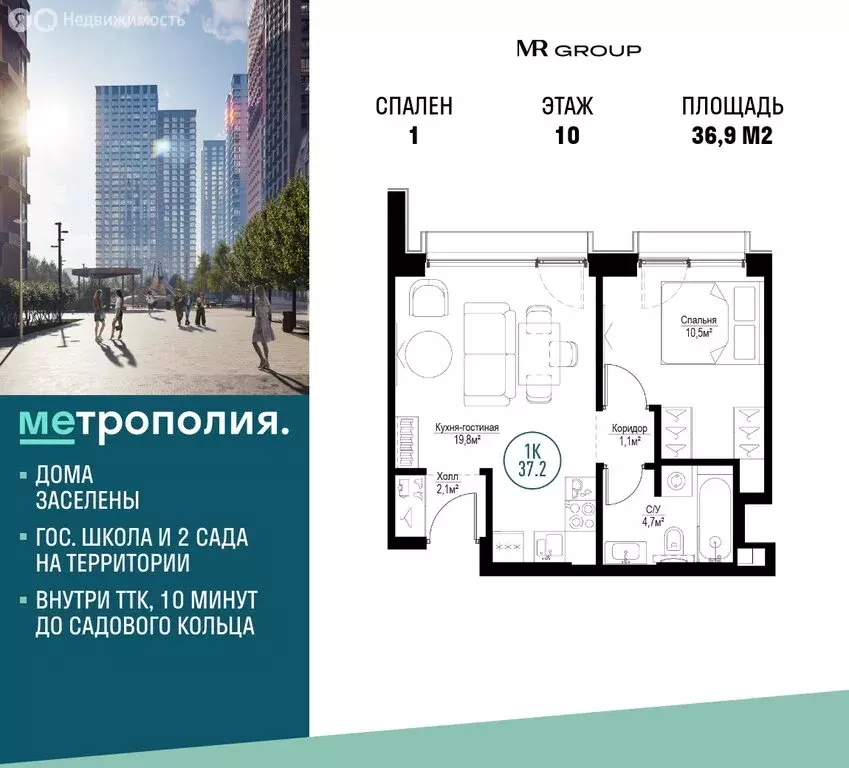 1-комнатная квартира: Москва, Проектируемый проезд № 1242 (36.9 м) - Фото 0