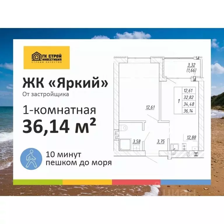 1-к кв. Калининградская область, Зеленоградск  (34.48 м) - Фото 1