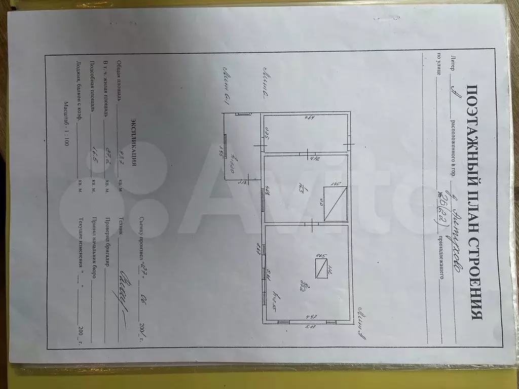 Дом 43,7 м на участке 25,4 сот. - Фото 0