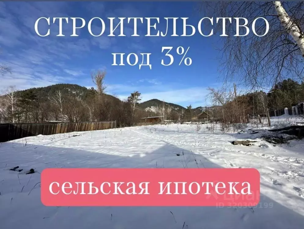 Участок в Красноярский край, Шушенский муниципальный округ, с. Сизая  ... - Фото 2