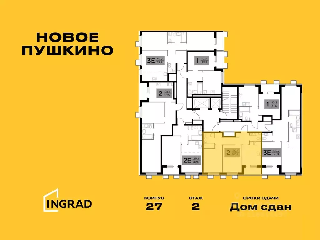 2-к кв. Московская область, Пушкино ул. Антона Ветчинова, 3к1 (52.83 ... - Фото 1