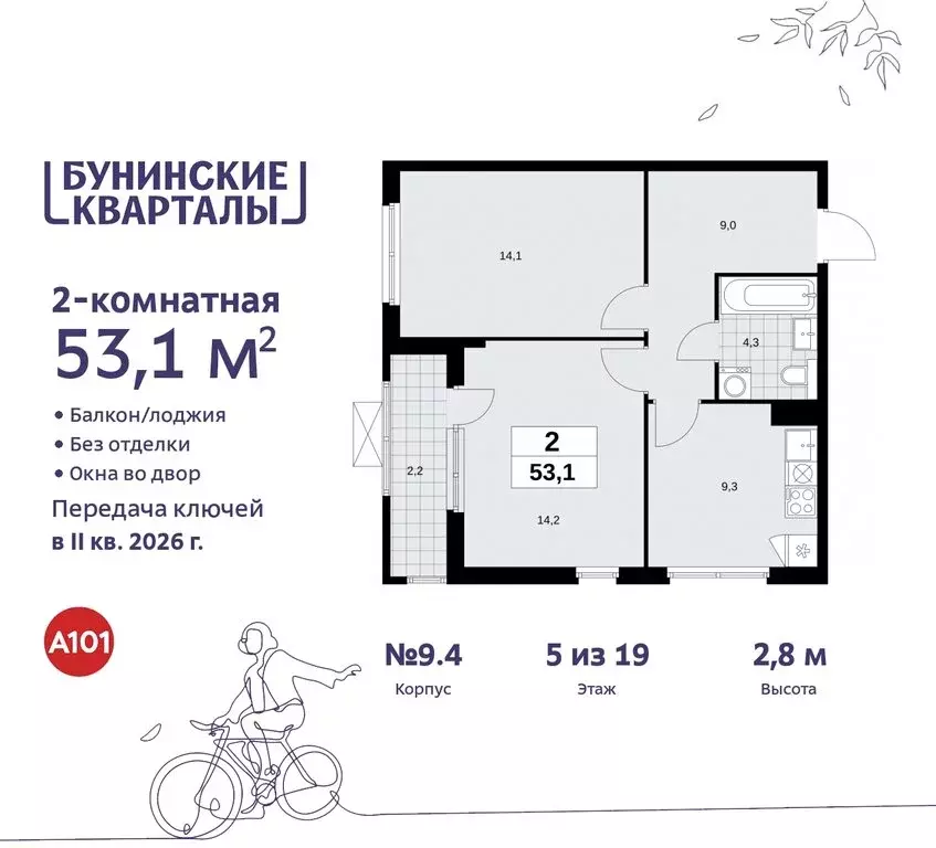 2-комнатная квартира: Москва, поселение Сосенское, жилой комплекс ... - Фото 1