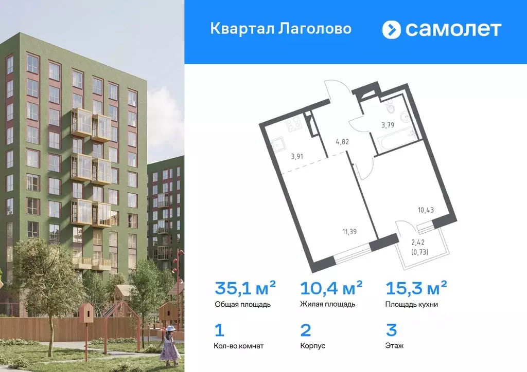 1-к кв. Ленинградская область, Ломоносовский район, Лаголовское с/пос, ... - Фото 1