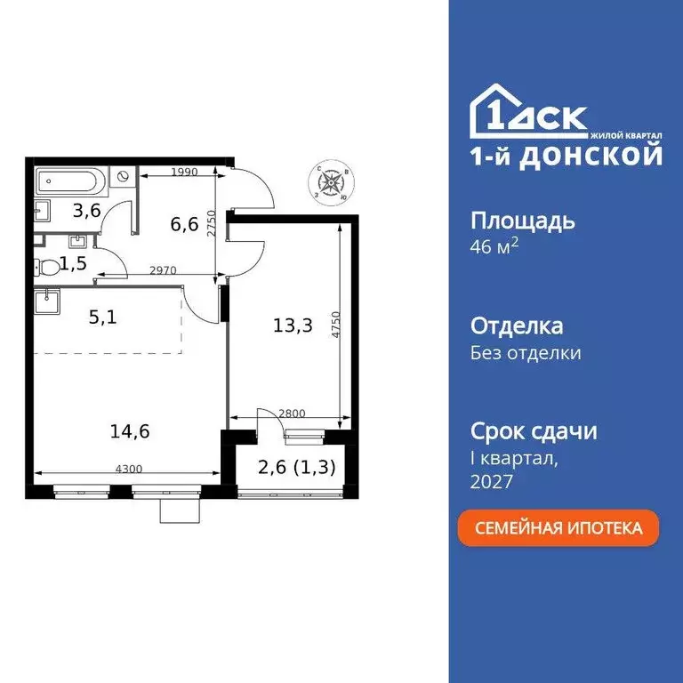 2-комнатная квартира: деревня Сапроново, Донская улица, 7 (46 м) - Фото 1