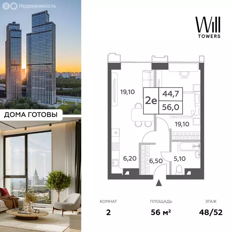 2-комнатная квартира: Москва, проспект Генерала Дорохова, 49к2 (56 м) - Фото 0