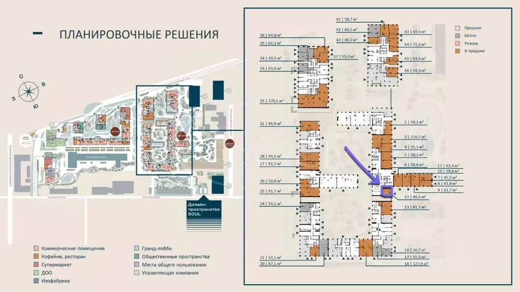 Торговая площадь в Москва Северный ао, Соул жилой комплекс, к5 (50 м) - Фото 2