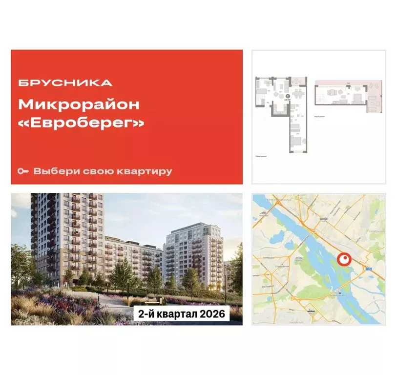 2-к кв. Новосибирская область, Новосибирск Европейский Берег мкр,  ... - Фото 0