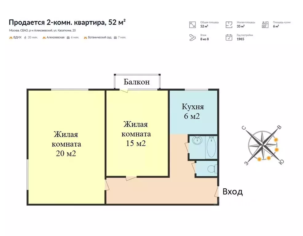 2-к кв. Москва ул. Касаткина, 20 (52.0 м) - Фото 2