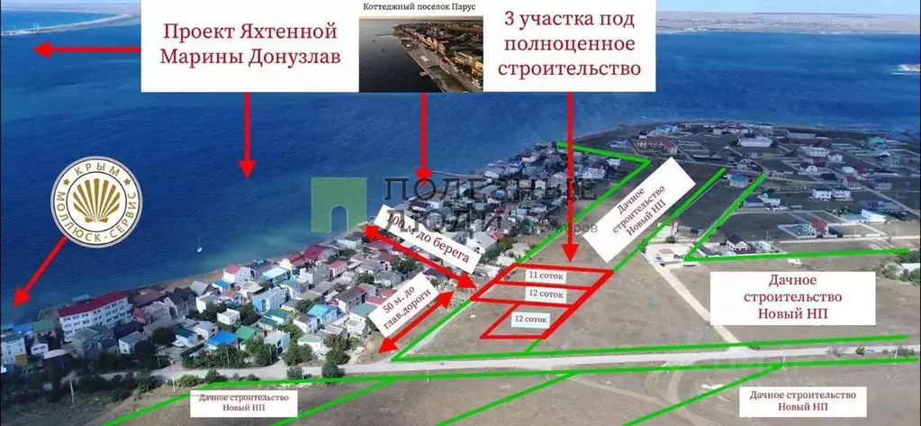 Участок в Крым, Черноморское пгт ул. Жердева (11.0 сот.) - Фото 1