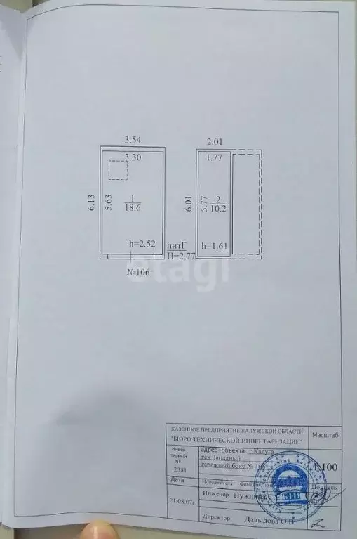 Гараж в Калужская область, Калуга ул. Железняки (22 м) - Фото 2