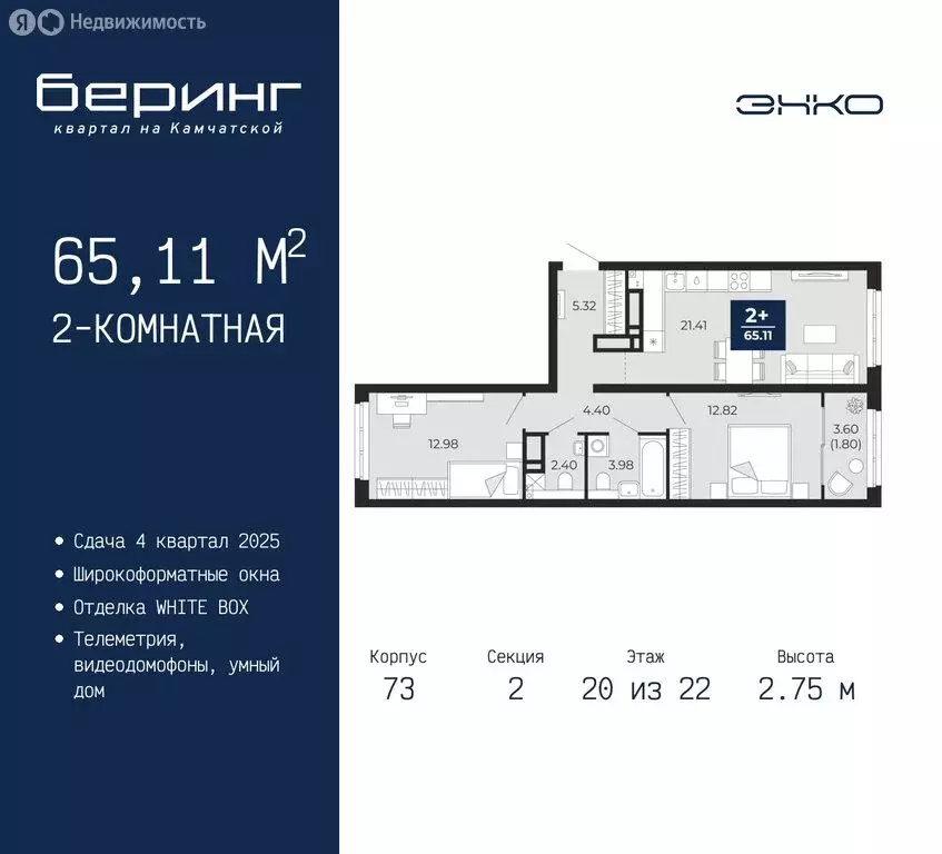 2-комнатная квартира: Тюмень, микрорайон Энтузиастов (65.11 м) - Фото 0