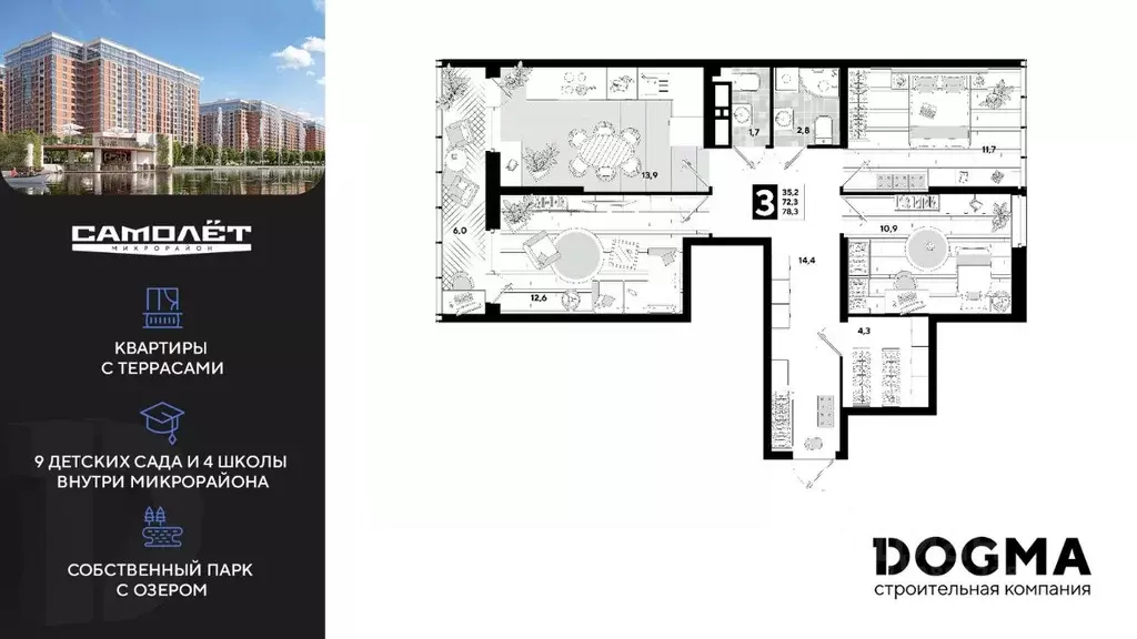 3-к кв. Краснодарский край, Краснодар ул. Ивана Беличенко, 95к1 (78.3 ... - Фото 0