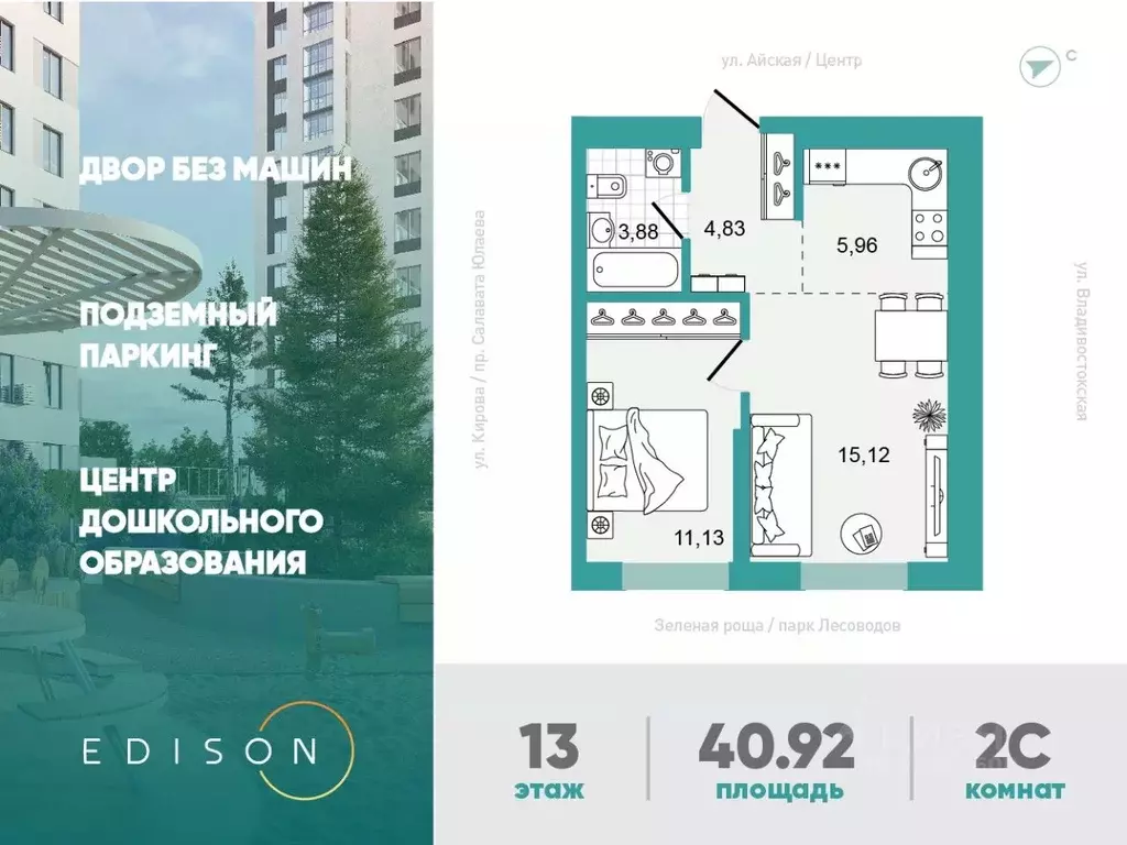 1-к кв. Башкортостан, Уфа Революционная ул., 98/4 (40.92 м) - Фото 1