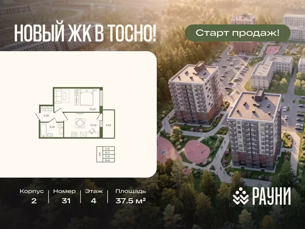 1-к кв. Ленинградская область, Тосно г. Тосненский район, Тосненское ... - Фото 1