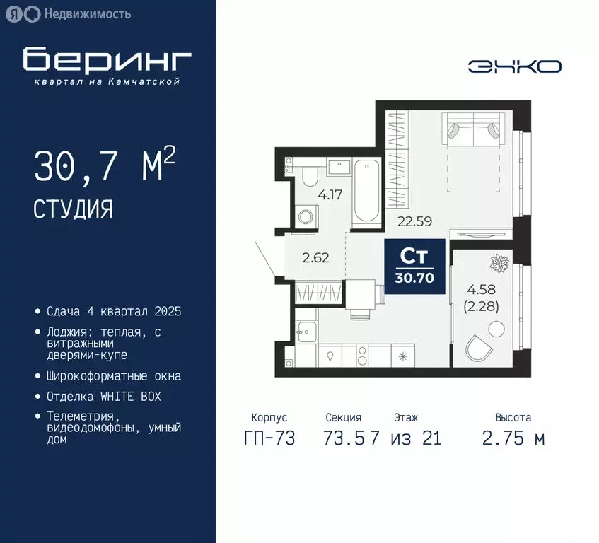 Квартира-студия: Тюмень, микрорайон Энтузиастов (30.7 м) - Фото 0