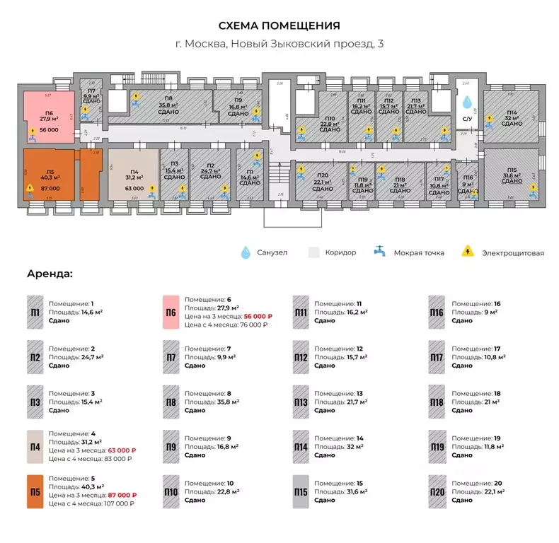 Офис в Москва Новый Зыковский проезд, 3 (28 м) - Фото 2