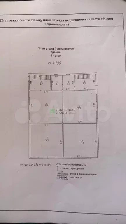 Дом 250 м на участке 3,5 сот. - Фото 1