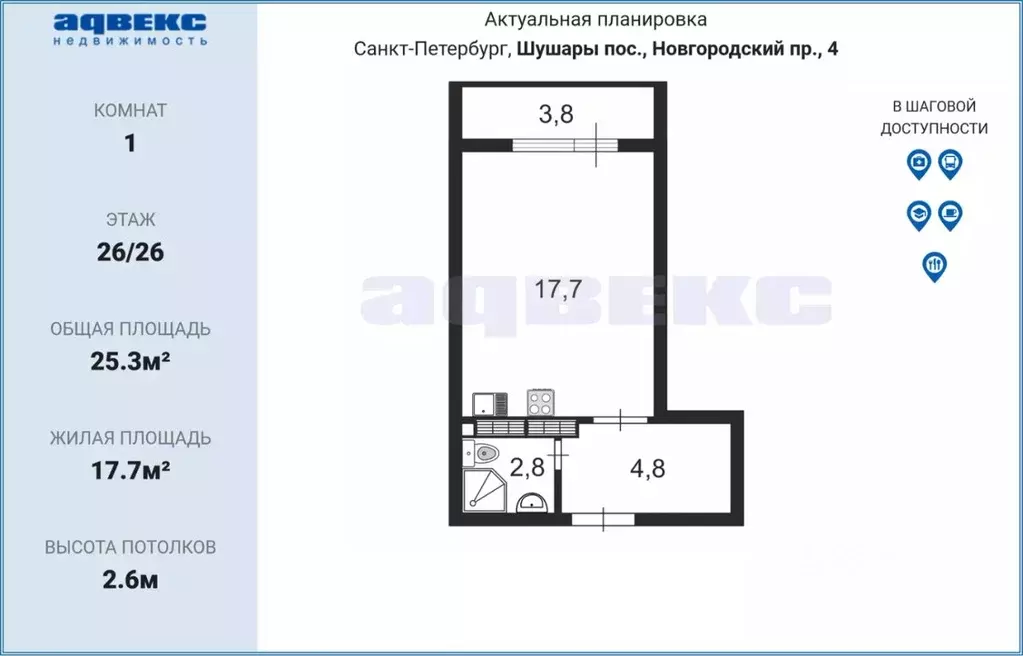 Студия Санкт-Петербург пос. Шушары, просп. Новгородский, 4 (25.3 м) - Фото 1