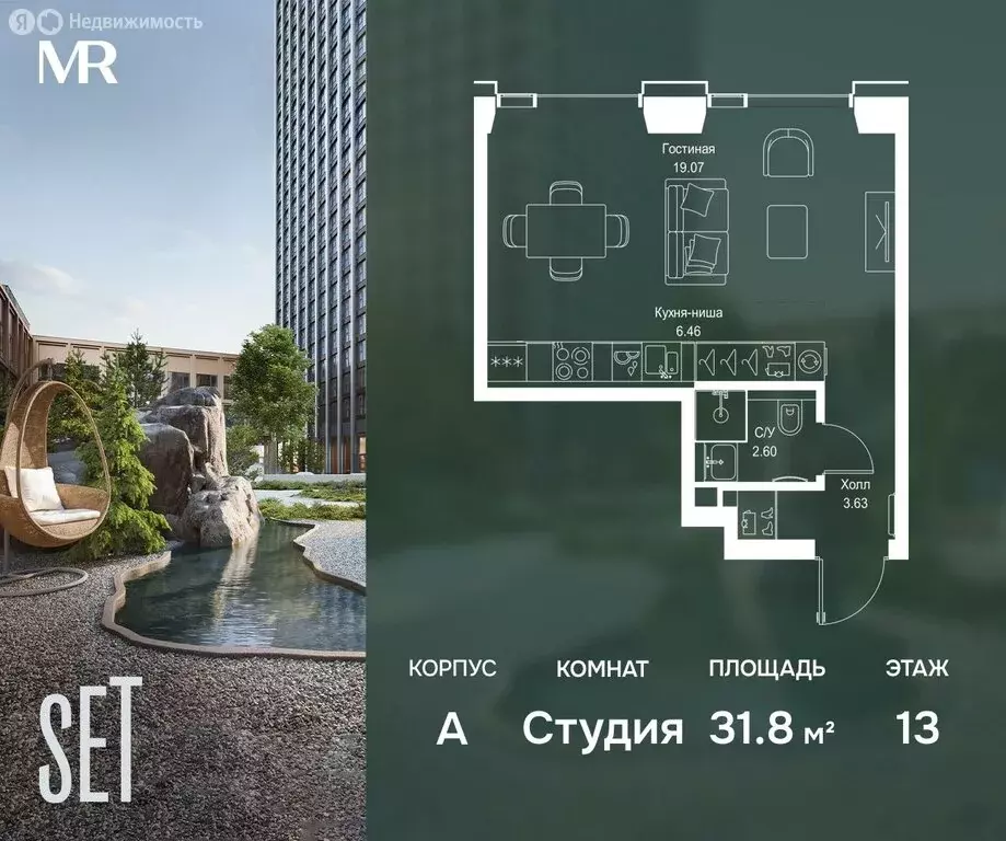 Квартира-студия: Москва, ЗАО, Можайский район (31.76 м) - Фото 0