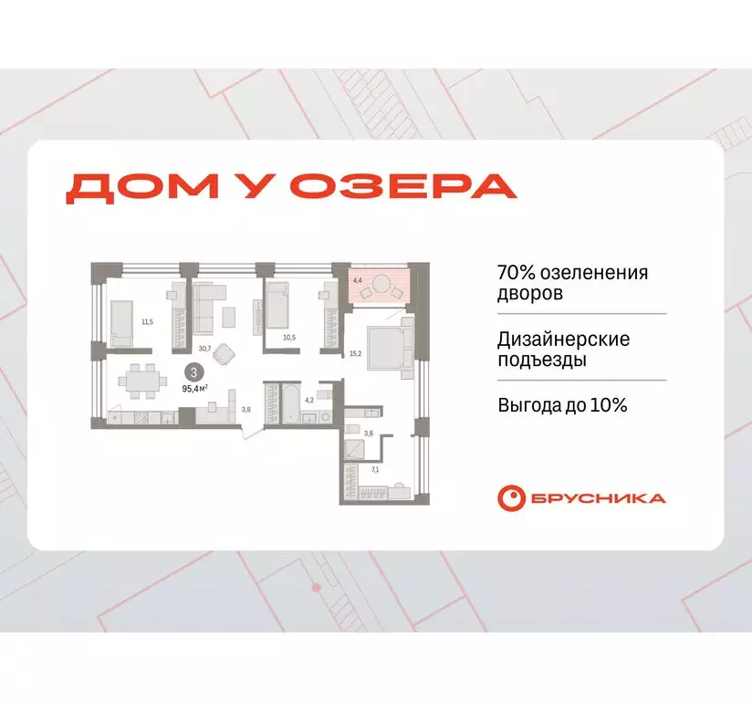 3-комнатная квартира: Тюмень, улица Муравленко, 9/2 (95.38 м) - Фото 0