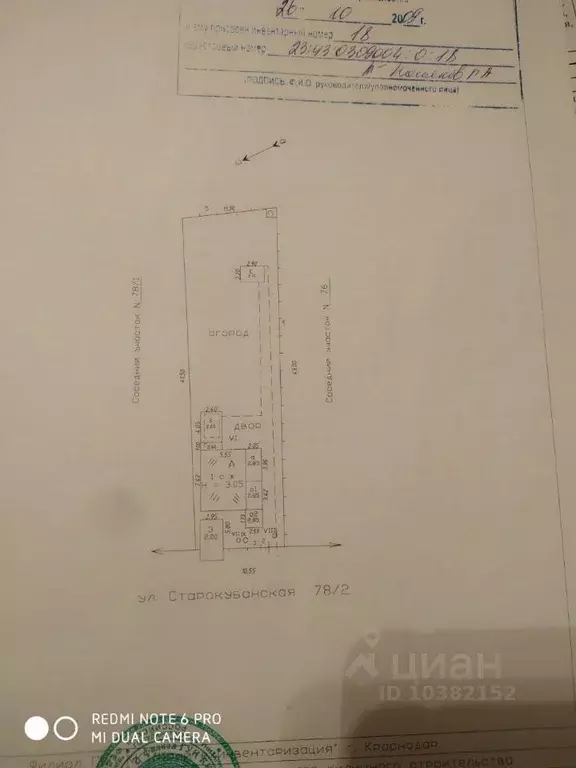 Участок в Краснодарский край, Краснодар Старокубанская ул., 78 (4.5 ... - Фото 1