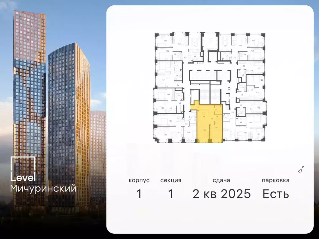 2-к кв. Москва Левел Мичуринский жилой комплекс, к1 (55.9 м) - Фото 1