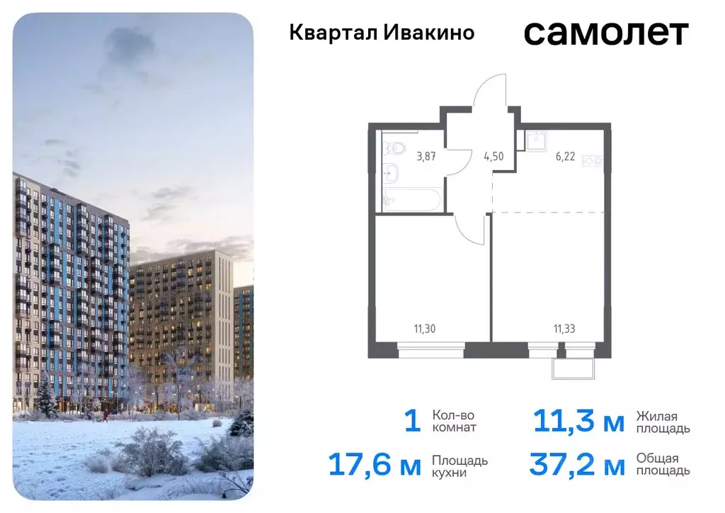 1-к кв. Московская область, Химки Клязьма-Старбеево мкр, Ивакино кв-л, ... - Фото 0