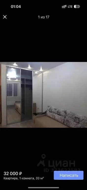 1-к кв. Новосибирская область, Новосибирск Стартовая ул., 1 (33.0 м) - Фото 1