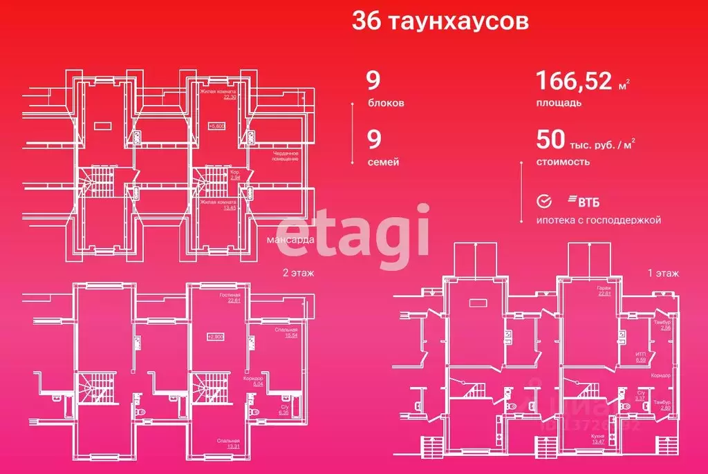 Таунхаус в Саратовская область, Саратов ул. Романтиков, 31к12блок7 ... - Фото 1