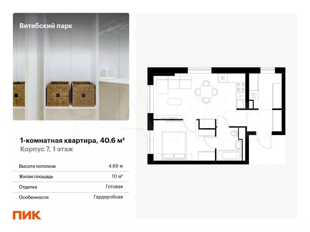 1-к. квартира, 40,6 м, 1/12 эт. - Фото 0