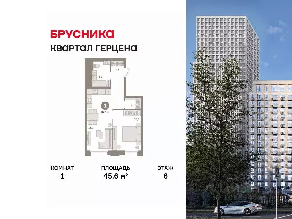 1-к кв. Москва Квартал Герцена жилой комплекс (45.6 м) - Фото 1