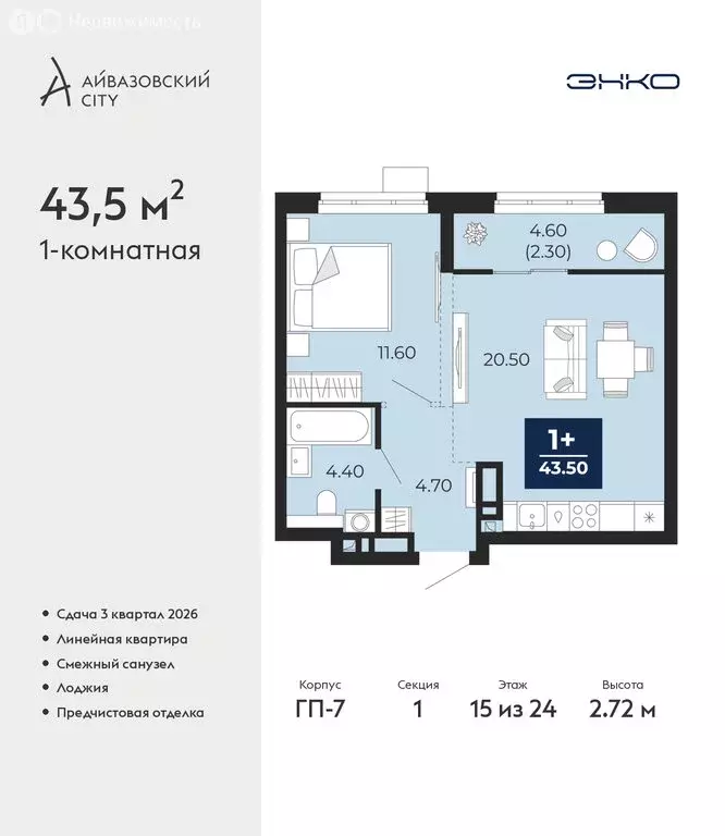 1-комнатная квартира: Тюмень, улица Пожарных и Спасателей, 2к1 (43.5 ... - Фото 1