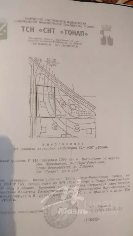 Участок в Московская область, Наро-Фоминский городской округ, д. ... - Фото 1