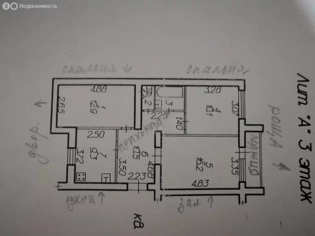 3-комнатная квартира: Ставрополь, улица Руставели, 34А (68 м) - Фото 1