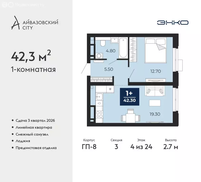 1-комнатная квартира: Тюмень, улица Пожарных и Спасателей, 2 (42.3 м) - Фото 1