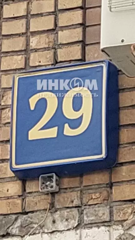 1-к кв. Москва 3-я Владимирская ул., 29 (34.9 м) - Фото 1