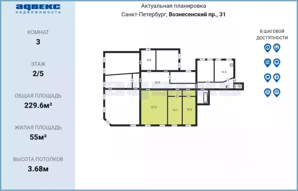 Комната Санкт-Петербург Вознесенский просп., 31 (55.0 м) - Фото 1