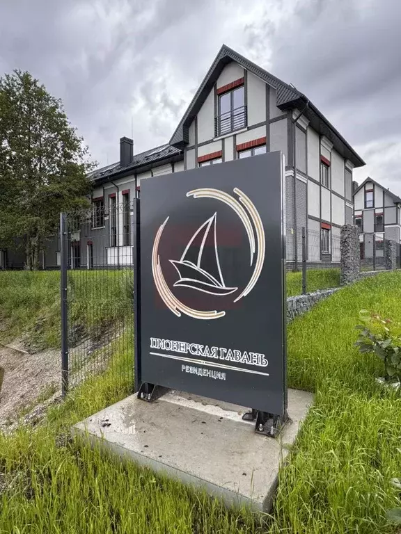 Таунхаус в Калининградская область, Пионерский Октябрьская ул., 10 ... - Фото 2