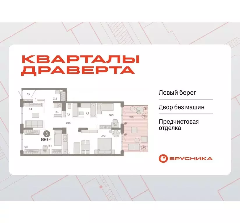 3-комнатная квартира: Омск, Кировский округ (109.93 м) - Фото 0