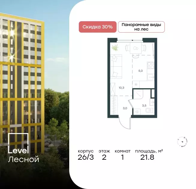 квартира-студия, 21.8 м - Фото 0