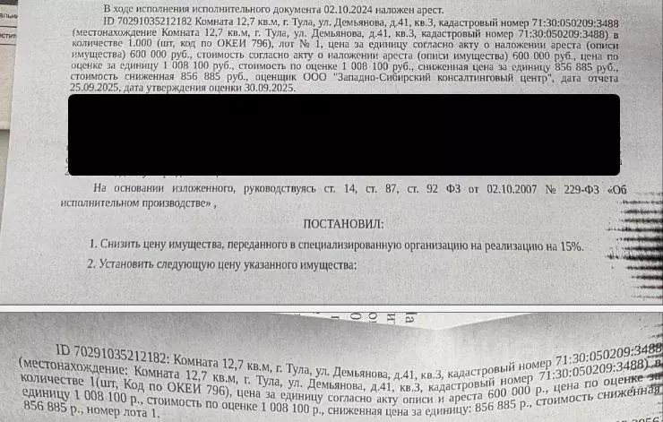Свободной планировки кв. Тульская область, Тула ул. Демьянова, 41 ... - Фото 2