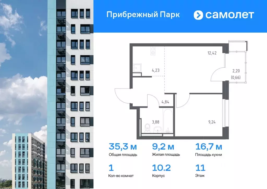 1-к кв. Московская область, Домодедово городской округ, с. Ям ... - Фото 0
