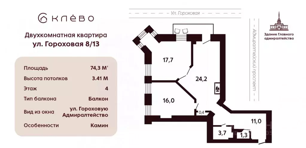 2-к кв. Санкт-Петербург Гороховая ул., 8/13 (74.9 м) - Фото 2