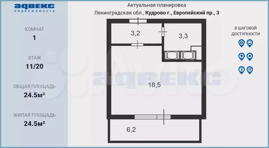 Квартира-студия, 24,5 м, 11/20 эт. - Фото 0